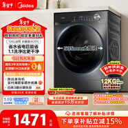 美的（Midea）簡(jiǎn)尚 滾筒洗衣機全自動(dòng) 12公斤大容量 1.1高洗凈比 除菌凈螨 超薄 MG120V36T 以舊換新 國家補貼