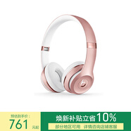 beats Solo3 Wireless 頭戴式 藍牙無(wú)線(xiàn)耳機 手機耳機 游戲耳機【新年禮物】 玫瑰金