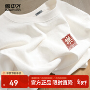 雪中飛白色短袖t恤女2025新款夏季純棉寬松半袖女士簡(jiǎn)約休閑超好看上衣 白色|8162-17008F (女款) S