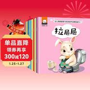 幼兒情緒管理與性格培養寶寶好習慣養成繪本刷牙等（全10冊）3-6歲幼兒園寶寶故事書(shū)讀物
