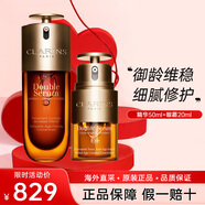 嬌韻詩(shī)（CLARINS）黃金雙萃精華 抗皺緊致抗衰老面部精華液 護膚品生日禮物女 雙萃精華50ml+雙萃眼霜20ml