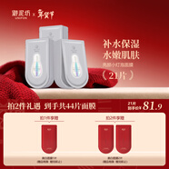 御泥坊面膜 亮顏小燈泡面膜煙酰胺補水保濕改善肌膚面膜21片 節日禮物