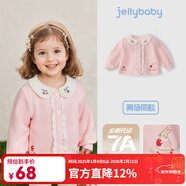 JELLYBABY[7A抗菌]女童2025新款外套寶寶秋季洋氣娃娃翻領(lǐng)衣服秋裝兒童開(kāi)衫 粉色 90