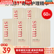蘇秘37°精華套盒呼吸37花園時(shí)光驚喜水潤羅馬鎏金套裝孕婦女護膚品禮盒 蘇秘魔法多效精華60片