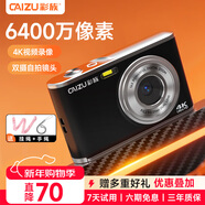 彩族（CAIZU） 前后雙攝鏡頭6400W像素學(xué)生黨數碼相機 自拍vlog校園小卡片機取代ccd 可上傳手機128G 年會(huì )獎禮品