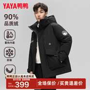 鴨鴨（YAYA）王一博同款羽絨服男士短款冬季新款加厚戶(hù)外保暖時(shí)尚紅色工裝外套 黑色-YE3B706712D S /165