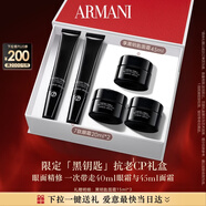 阿瑪尼黑鑰匙7肽眼霜20ml雙支勝肽淡紋緊致眼周生日新年情人節禮物