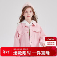 笛莎（DEESHA）笛莎女童2025秋季中大童時(shí)尚水洗彩色牛仔純棉外套 泡芙粉 120