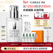 倩碧油皮黃油125ml透明清爽乳液保濕面霜敏感肌護膚品新年禮物送女友