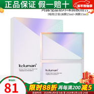 新生活化妝品珂露曼晶鉆黃金抗皺護膚系列珍珠套裝水乳專(zhuān)柜正品官旗艦網(wǎng) 晶鉆珍珠面膜組合