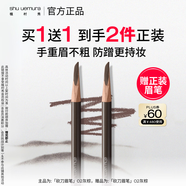 植村秀經(jīng)典砍刀眉筆灰棕02 百搭防水防汗自然顯色 生日禮物 送女友 男友