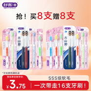 舒客超軟毛牙刷16支裝家庭牙刷必備寬頭牙刷囤貨半年裝