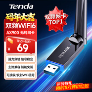 Tenda騰達 usb無(wú)線(xiàn)網(wǎng)卡wifi6 AX900雙頻5g 無(wú)線(xiàn)網(wǎng)卡臺式機專(zhuān)用 高增益天線(xiàn) wifi接收器 無(wú)線(xiàn)wifi發(fā)射