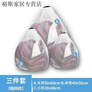 加厚抽繩洗衣網(wǎng)袋隔臟袋細網(wǎng)機洗服護洗袋襪子內衣防變形網(wǎng)兜 70克耐用粗網(wǎng)款【洗壞包賠】 4件套：【特大+大+中+小】