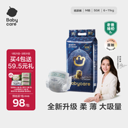 babycare皇室獅子王國紙尿褲bbc嬰兒尿不濕尿片夏季超薄透氣尿布試用裝 M碼 1包 50片 +山茶棉柔巾*1+新生柔濕巾*2