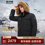 波司登（BOSIDENG）冬季極寒羽絨服中長(cháng)款鵝絨于適同款男女情侶款大毛領(lǐng)加厚保暖外套 黑色8056 XS 155/80A 體重約110以?xún)瓤ùa拍大