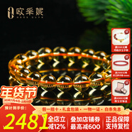 歐采妮（OUCERNY）天然巴西典藏級暴力黃黃水晶手串男手鏈水晶瑪瑙佛珠本命年轉運珠 10mm