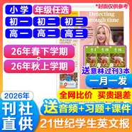 悅刊千秋【學(xué)年訂閱】21世紀英文報2025年/2026年二十一世紀英文報小學(xué)版/初中版/高中版TEENS 學(xué)生新聞時(shí)事閱讀理解提升英語(yǔ)外語(yǔ)報紙學(xué)校指定老師推薦 【26年春下+26年秋上學(xué)期】月發(fā) 小學(xué)