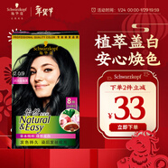 施華蔻（Schwarzkopf）怡然染發(fā)霜2.0/9閃亮珍珠黑 染發(fā)劑黑色一洗黑男女蓋白 熱門(mén)商品