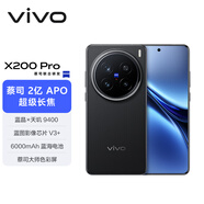 vivo X200 Pro 16GB+1TB 辰夜黑 蔡司2億APO超級長(cháng)焦 藍晶×天璣9400 6000mAh藍海電池 拍照 AI 手機