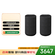 索尼（SONY）SA-RS5 真無(wú)線(xiàn)后環(huán)繞音箱 2.0.2聲道 回音壁 家庭影院 適配A9000 A8000 A3000