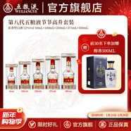 五糧液【年貨搶購中】第八代五糧液節節高升套裝送禮封酒周歲 (50+100+250+375+500)mL