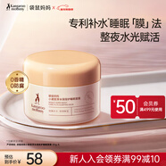 袋鼠媽媽 小麥鮮萃保濕睡眠免洗面膜80g  準孕婦專(zhuān)用護膚品準孕婦睡眠面膜