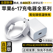 Z蘋(píng)果充電器6-17系列正品充電線(xiàn)氮化鎵30W快充線(xiàn)PD套裝iPhone14ProMax13 15 16手機12充電頭數據線(xiàn) 【適配蘋(píng)果8-14】30W快充頭+閃充線(xiàn)丨1米套裝 3C+PD雙認證丨安全