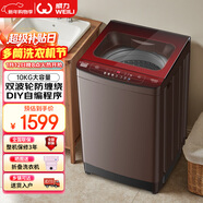 威力（WEILI）波輪洗衣機 10KG全自動(dòng)大容量 雙波輪防纏繞 阻尼玻璃面蓋 自編程24H預約 XQB100-1888T
