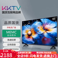 KKTV品牌4k超清智能護眼65寸液晶電視機語(yǔ)音wifi平板電視防爆屏 65英寸 超清智能護眼防爆屏【語(yǔ)音版】 65英寸