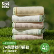 貓人女士?jì)妊澟瓵類(lèi)提花純棉桑蠶絲抑菌襠高彈中腰撞色腰帶短褲4條L