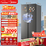 美的（Midea）607升pro升級款雙開(kāi)門(mén)冰箱超大容量一級能效風(fēng)冷無(wú)霜星辰砂BCD-607WKPM(E)以舊換新國家補貼