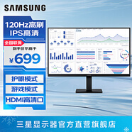三星（SAMSUNG）1K IPS 護眼辦公設計 1080p 高清屏幕 電競游戲 監控壁掛 S32F 臺式筆記本外接 擴展屏 電腦顯示器 24英寸 120Hz高刷 S24F322GAC 官方直營(yíng)旗艦店