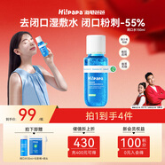 海龜爸爸青少年護膚品爽膚水濕敷水控油祛粉刺收縮毛孔祛痘150ml