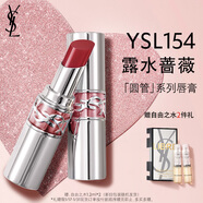 YSL圣羅蘭圓管口紅154 滋潤唇膏保濕顯色化妝品生日禮物送女友新年禮物
