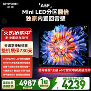 創(chuàng  )維電視65A5F 65英寸超畫(huà)質(zhì)電視機 Mini LED 448分區 液晶智能平板4k 游戲家電國家補貼 a5d+