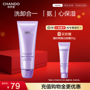 自然堂【龔俊同款】凝時(shí)鮮顏潔面霜125g 氨基酸深層清潔洗面奶新年禮物