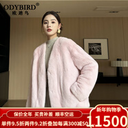 歐迪鳥(niǎo)（ODYBIRD）2025新款進(jìn)口紫金天鵝絨水貂皮草外套短款整貂連帽裘皮貂皮大衣女 櫻花粉V款衣長(cháng)61cm 丹麥進(jìn)口紫 S (適合80-100斤)