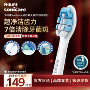 飛利浦（PHILIPS）電動(dòng)牙刷頭官方原裝適配鉆石3/7/9系列刷柄清潔護齦亮白 歐洲進(jìn)口 3支裝HX9033 