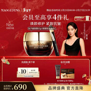 毛戈平奢華魚(yú)子醬面膜65g涂抹面膜抗皺緊致修護保濕新年禮物女