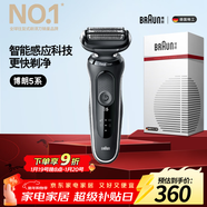 博朗5系電動(dòng)剃須刀刀頭往復式刮胡刀電動(dòng)男士送男朋友老公生日禮物送男友生日禮物 男馬年禮盒