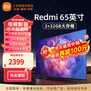 小米電視65英寸S Pro mini金屬全面屏4K超高清120Hz高刷新率智能家用液晶平板電視機 65英寸 Redmi 65英寸32G存儲高刷版