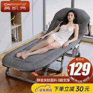 奧凱弗（OKeefe）折疊床躺椅美式單人午休床醫院陪護床戶(hù)外行軍床可坐可躺190*66cm