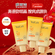 雅麗潔小金傘防曬乳3支裝 面部防曬霜淡斑隔離 男女學(xué)生高倍新年