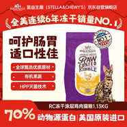 星益生趣（STELLA&CHEWY'S）進(jìn)口貓糧SC凍干貓糧成貓貓糧幼貓無(wú)籠散養雞肉貓糧 2.5lb/1.13kg