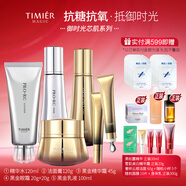 婷美 | 美肌 御時(shí)光面部護膚套裝補水保濕抗皺抗糖化提亮膚色緊致輪廓送禮 潔+露+乳+霜+眼霜
