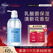 黛絲恩沐浴露乳酸菌保濕持久留香沐浴液600ml 藍色風(fēng)鈴