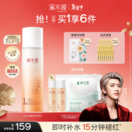 溪木源山茶花舒敏精華水230ml爽膚水補水保濕修護護膚品濕敷水