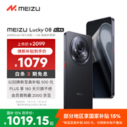 魅族（meizu）Lucky 08 AI幸運手機 12GB+512GB 隕石黑 6000mAh持久續航 1.5K旗艦護眼屏