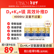 ubio優(yōu)碧歐維生素d3k2鎂三合一甘氨酸鎂成人女備孕陽(yáng)光d3瓶?jì)和a鈣vd 【買(mǎi)六送三 家庭囤貨】維生素DK鎂膠囊 90粒*6瓶